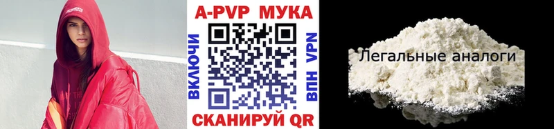 A PVP крисы CK  закладки  Канск 