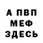 Метадон белоснежный for1in4