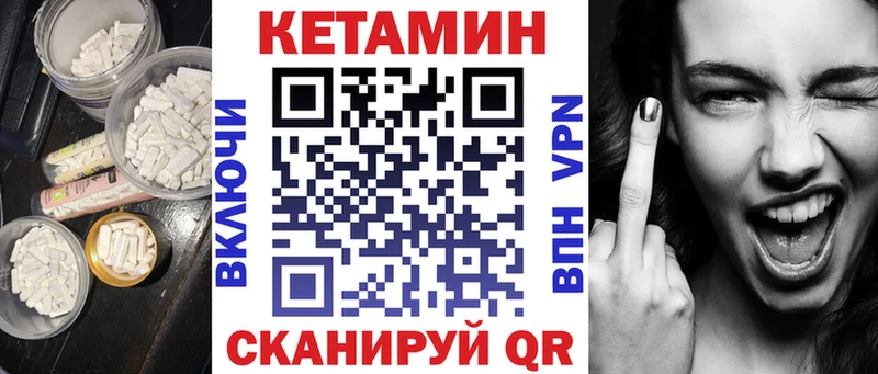 КЕТАМИН VHQ  Канск 