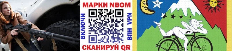 Марки 25I-NBOMe 1,8мг  omg ССЫЛКА  Канск 